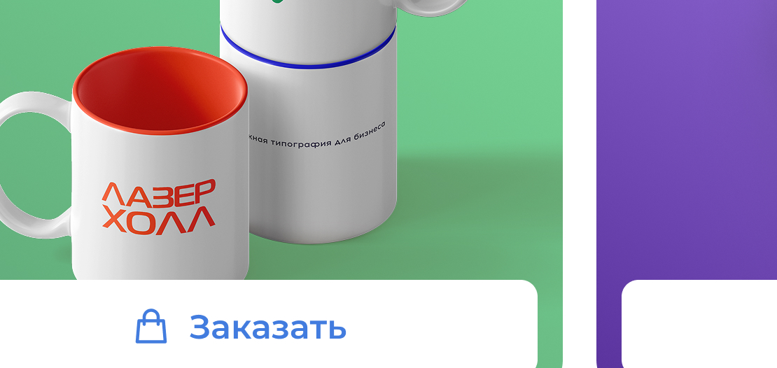 Корпоративный мерч