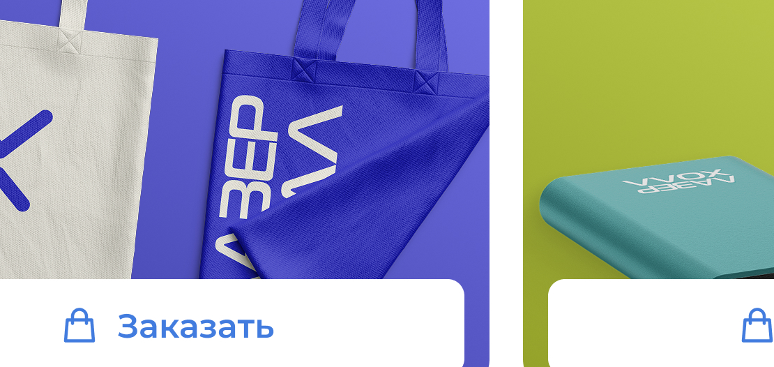 Продукция на внутренние мероприятия